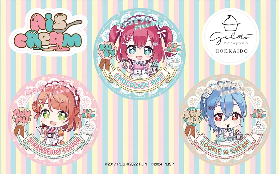 AiScReam ステッカーセット