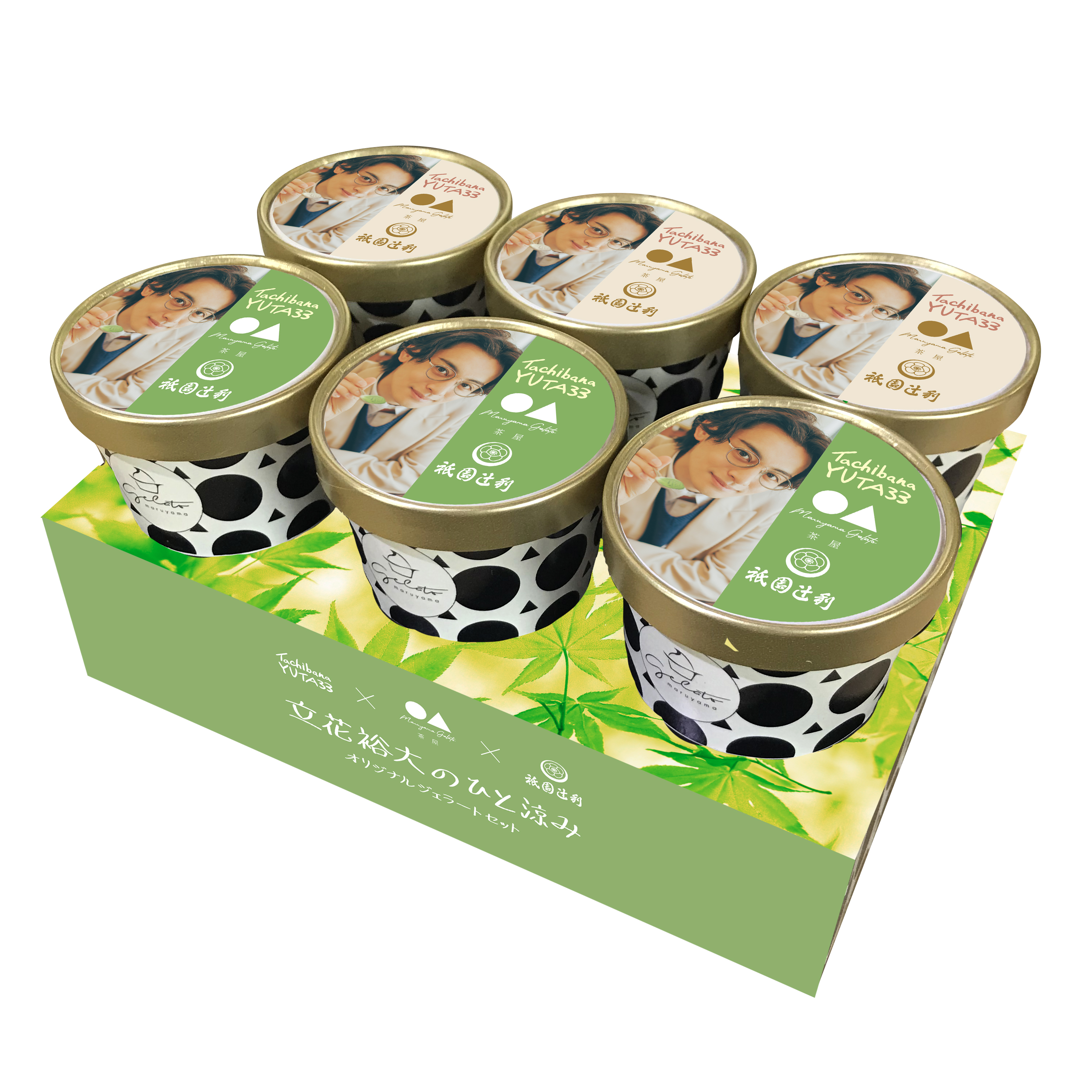 【期間限定】立花裕大のひと涼み オリジナルジェラートセット