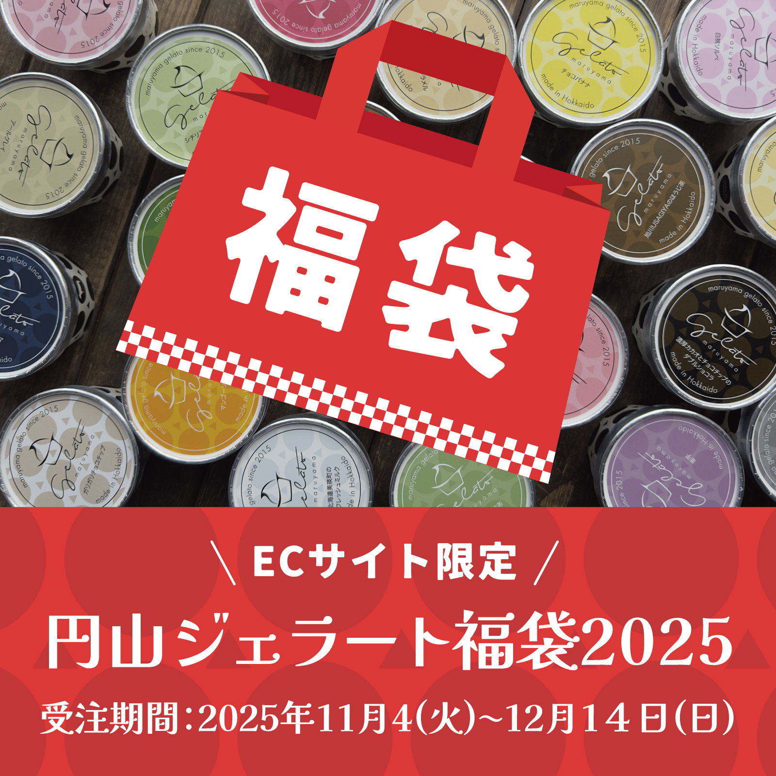 【超お得】2025年 年末福袋